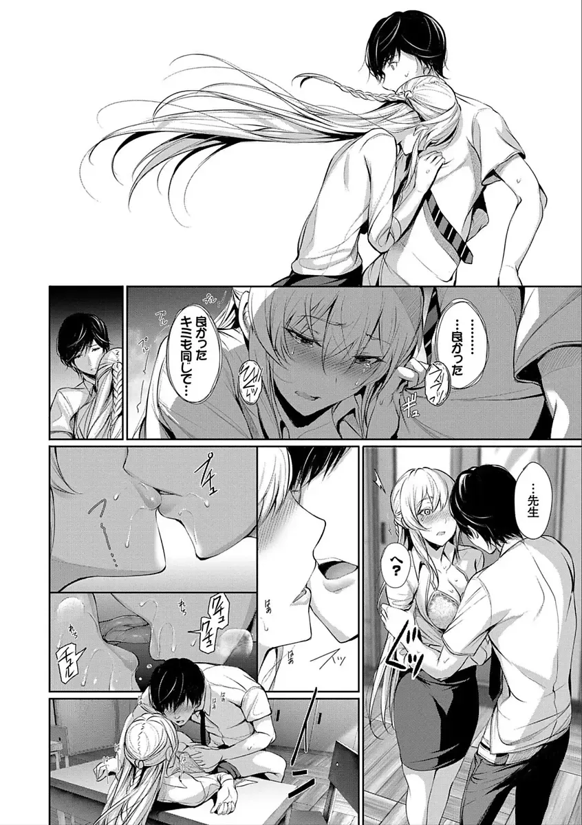 [Gentsuki] Kimi Omou Koi - I think of you. Fhentai - Page 140