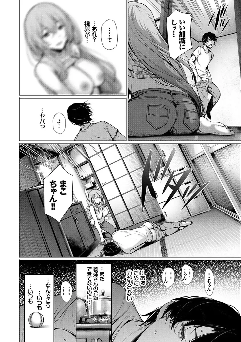 [Gentsuki] Kimi Omou Koi - I think of you. Fhentai - Page 156