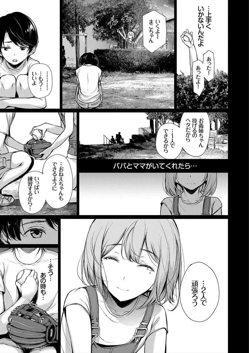 [Gentsuki] Kimi Omou Koi - I think of you. Fhentai - Page 157