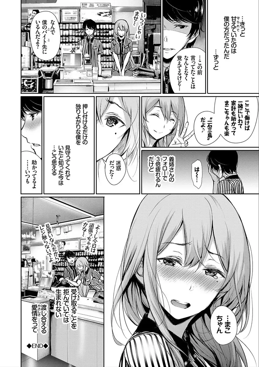 [Gentsuki] Kimi Omou Koi - I think of you. Fhentai - Page 172