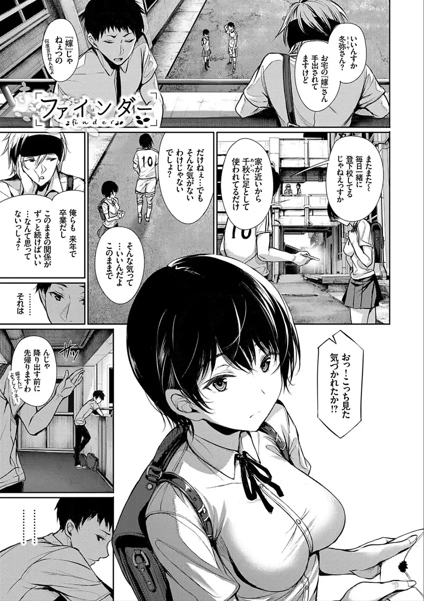 [Gentsuki] Kimi Omou Koi - I think of you. Fhentai - Page 29