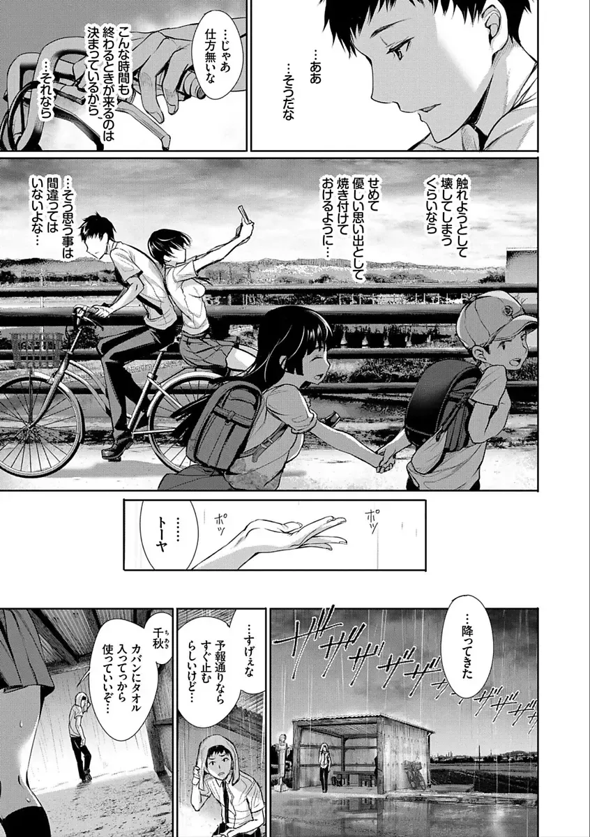 [Gentsuki] Kimi Omou Koi - I think of you. Fhentai - Page 31