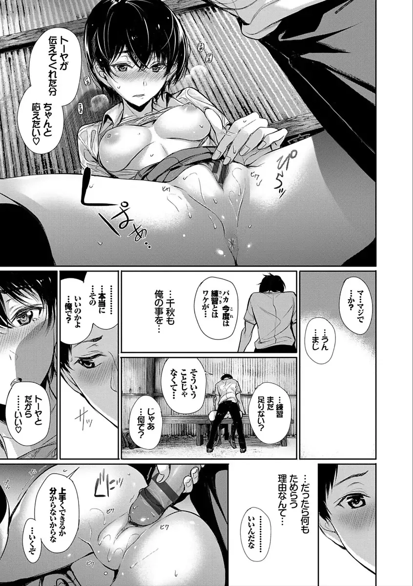 [Gentsuki] Kimi Omou Koi - I think of you. Fhentai - Page 39