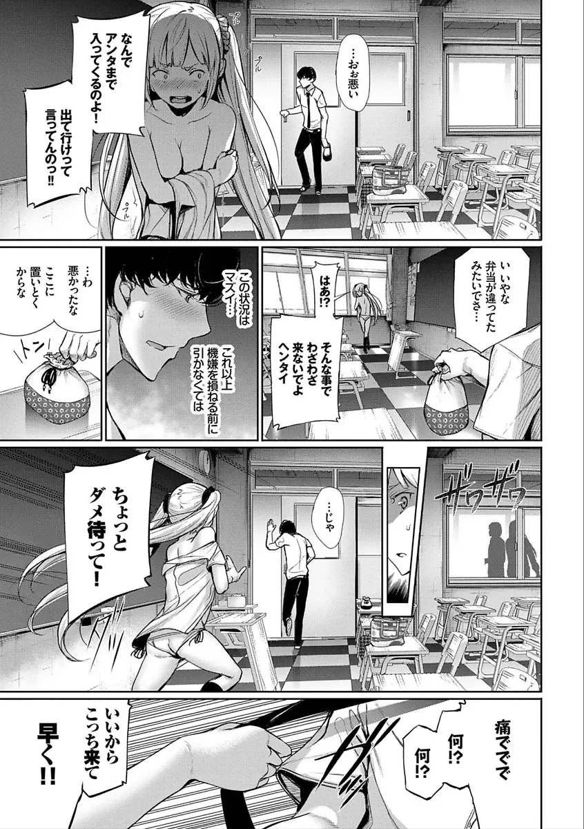 [Gentsuki] Kimi Omou Koi - I think of you. Fhentai - Page 53