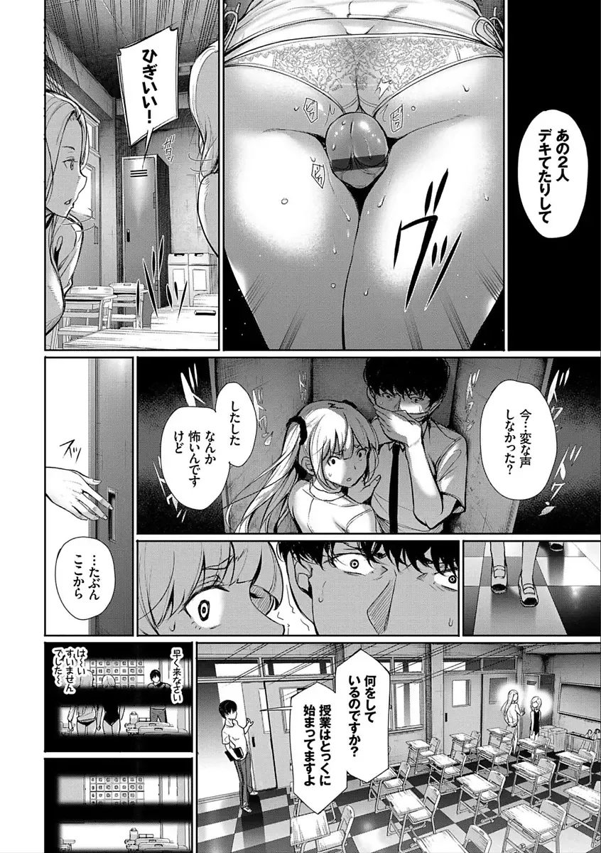 [Gentsuki] Kimi Omou Koi - I think of you. Fhentai - Page 58