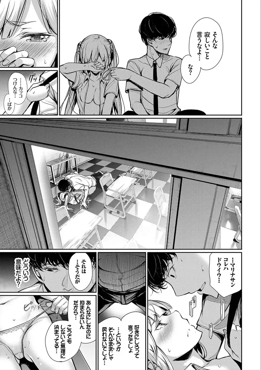 [Gentsuki] Kimi Omou Koi - I think of you. Fhentai - Page 61