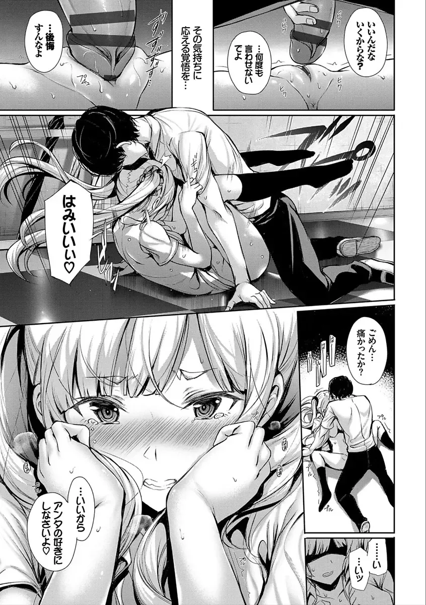 [Gentsuki] Kimi Omou Koi - I think of you. Fhentai - Page 63