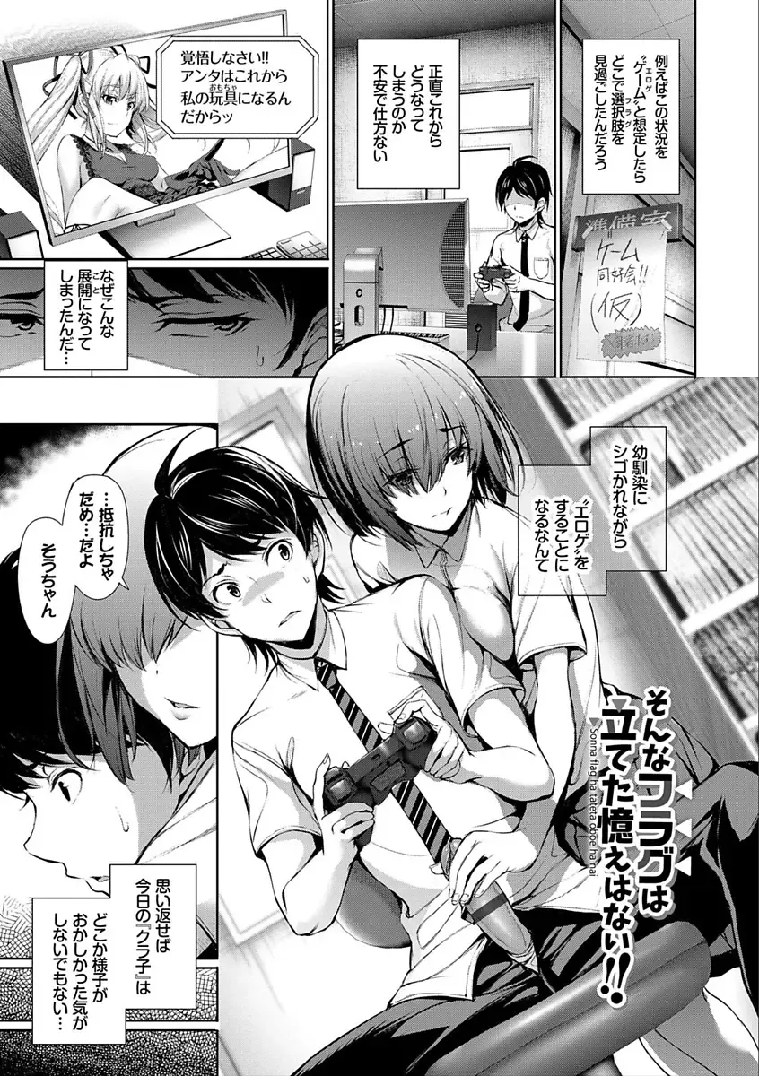 [Gentsuki] Kimi Omou Koi - I think of you. Fhentai - Page 73