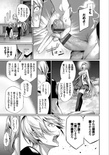 [Gentsuki] Kimi Omou Koi - I think of you. Fhentai - Page 117