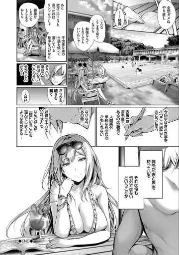 [Gentsuki] Kimi Omou Koi - I think of you. Fhentai - Page 128