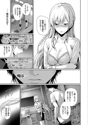 [Gentsuki] Kimi Omou Koi - I think of you. Fhentai - Page 139