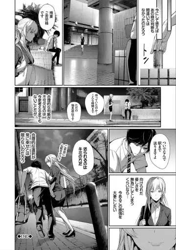 [Gentsuki] Kimi Omou Koi - I think of you. Fhentai - Page 148