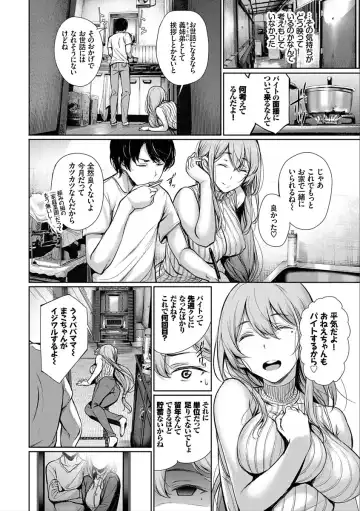 [Gentsuki] Kimi Omou Koi - I think of you. Fhentai - Page 150