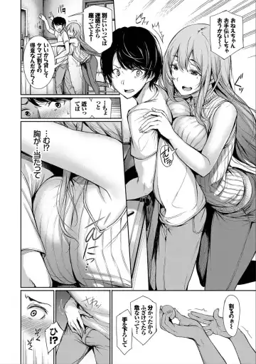 [Gentsuki] Kimi Omou Koi - I think of you. Fhentai - Page 152