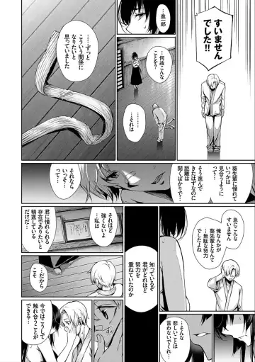 [Gentsuki] Kimi Omou Koi - I think of you. Fhentai - Page 16