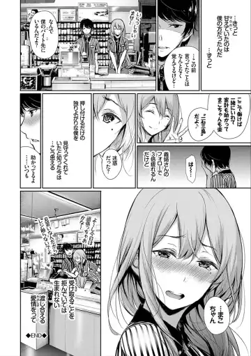 [Gentsuki] Kimi Omou Koi - I think of you. Fhentai - Page 172