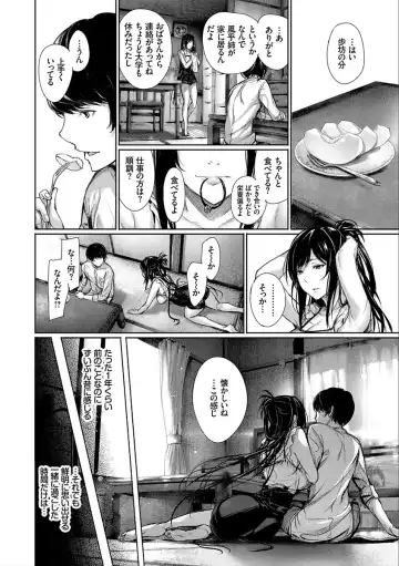 [Gentsuki] Kimi Omou Koi - I think of you. Fhentai - Page 174