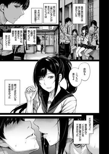 [Gentsuki] Kimi Omou Koi - I think of you. Fhentai - Page 175