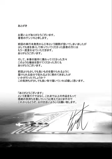 [Gentsuki] Kimi Omou Koi - I think of you. Fhentai - Page 197