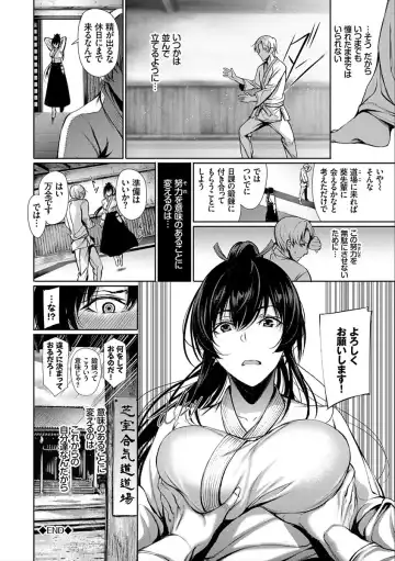 [Gentsuki] Kimi Omou Koi - I think of you. Fhentai - Page 28