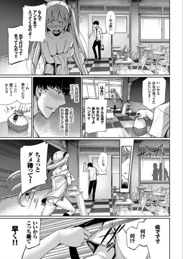 [Gentsuki] Kimi Omou Koi - I think of you. Fhentai - Page 53