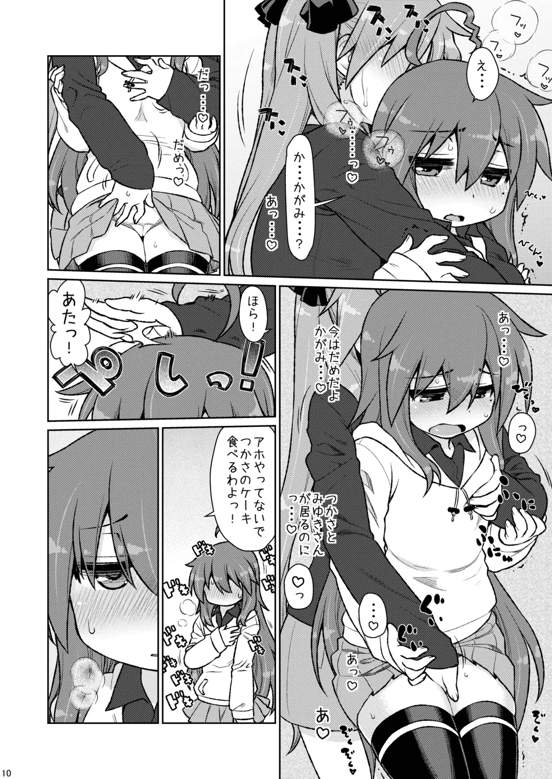 [Kogaku Kazuya] CANDY POCKET Fhentai - Page 9