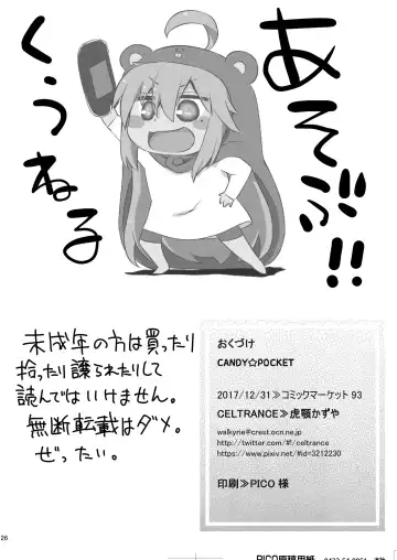 [Kogaku Kazuya] CANDY POCKET Fhentai - Page 25