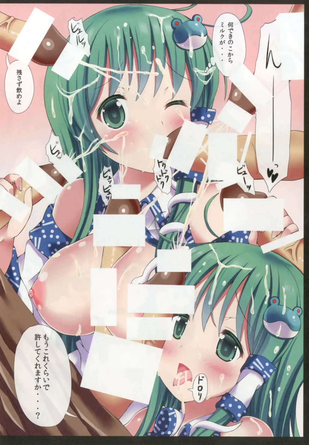 [Gibuchoko] Touhou Chireidon ~Touhou Chireiden Shikijousho Soushuuhen~ Fhentai - Page 18