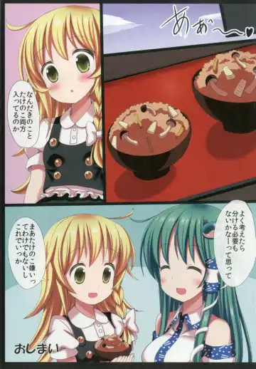 [Gibuchoko] Touhou Chireidon ~Touhou Chireiden Shikijousho Soushuuhen~ Fhentai - Page 27