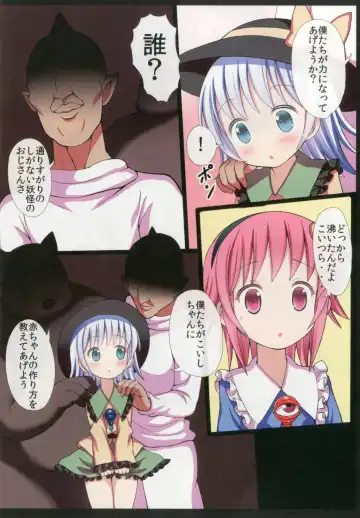 [Gibuchoko] Touhou Chireidon ~Touhou Chireiden Shikijousho Soushuuhen~ Fhentai - Page 30