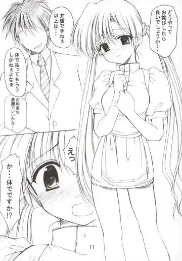 [Azuma Yuki] Oniisama He ... 2.7 Sister Princess "Sakuya" Book No.5 Fhentai - Page 11