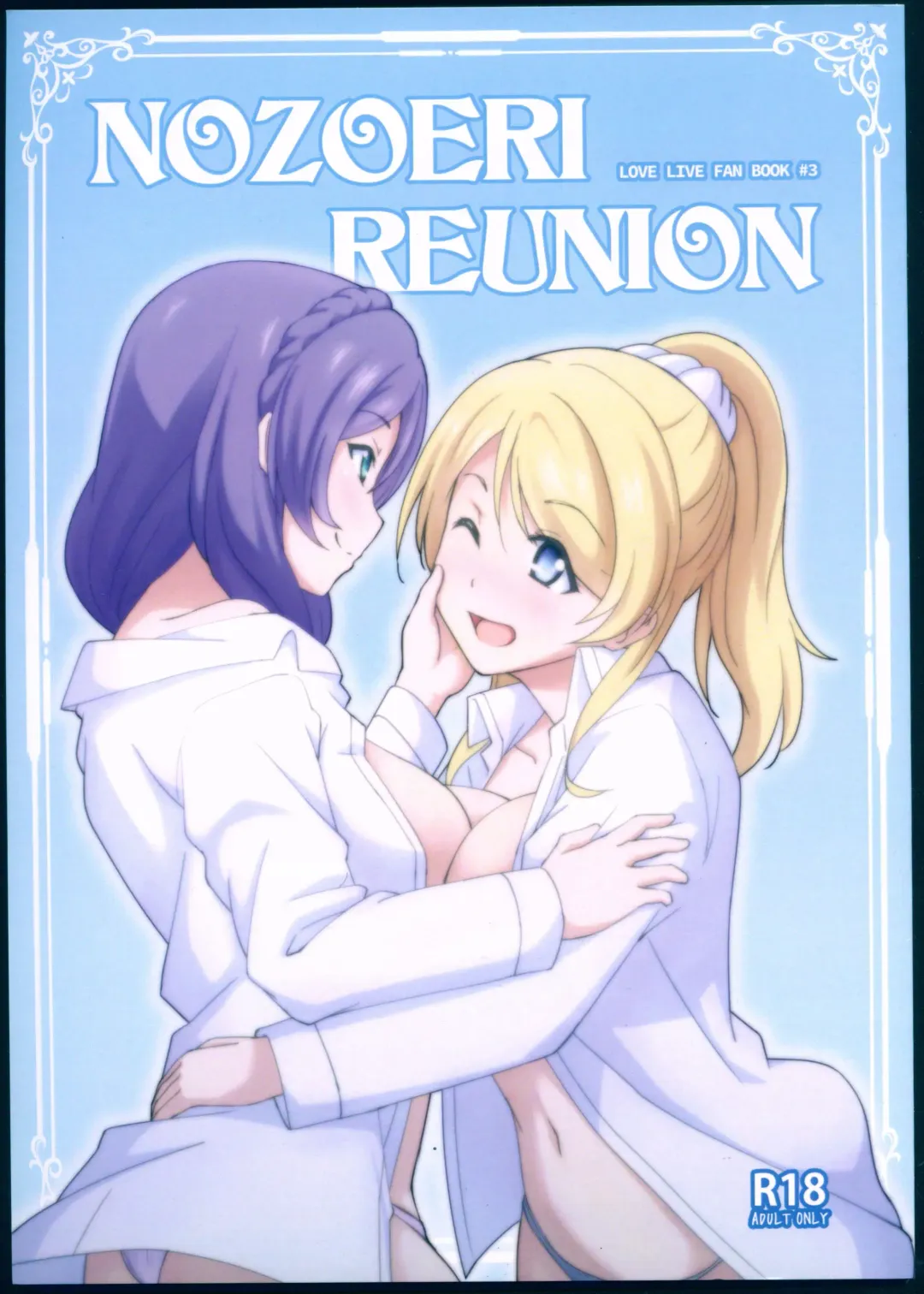 [Yukishizuku] NOZOERI REUNION Fhentai - Page 1