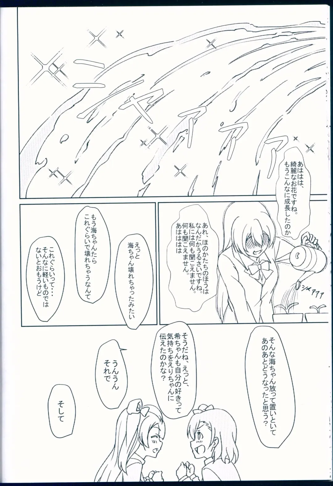 [Yukishizuku] NOZOERI REUNION Fhentai - Page 20