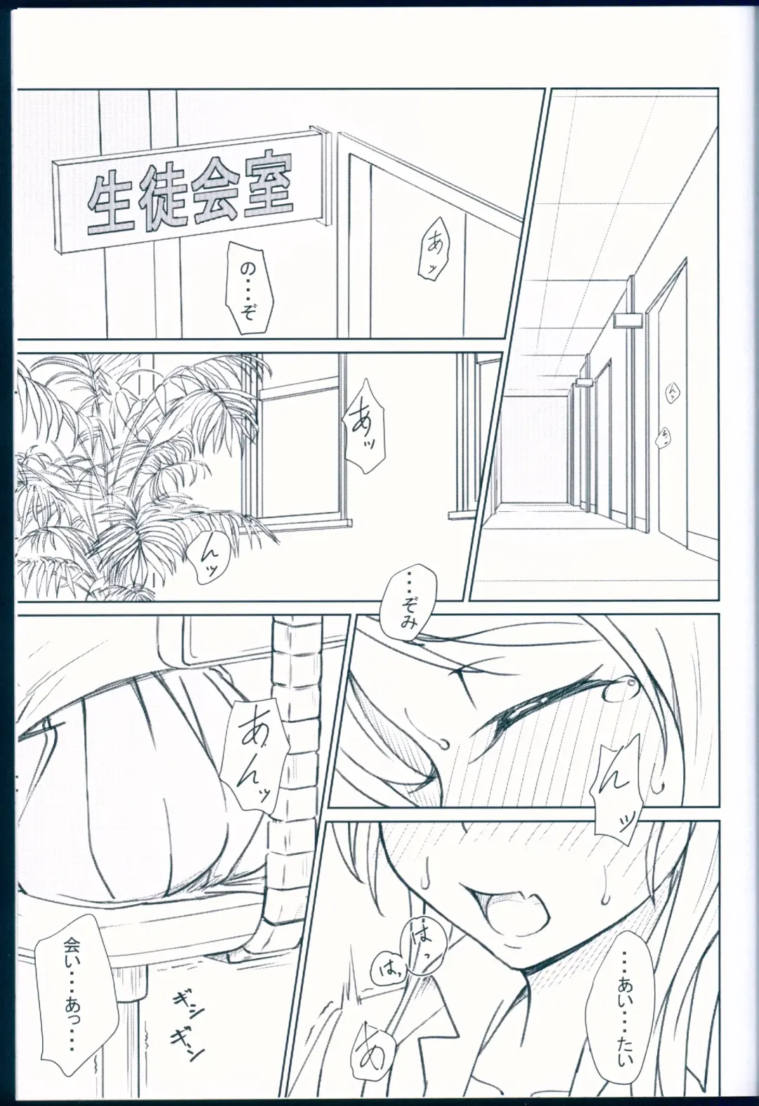 [Yukishizuku] NOZOERI REUNION Fhentai - Page 3