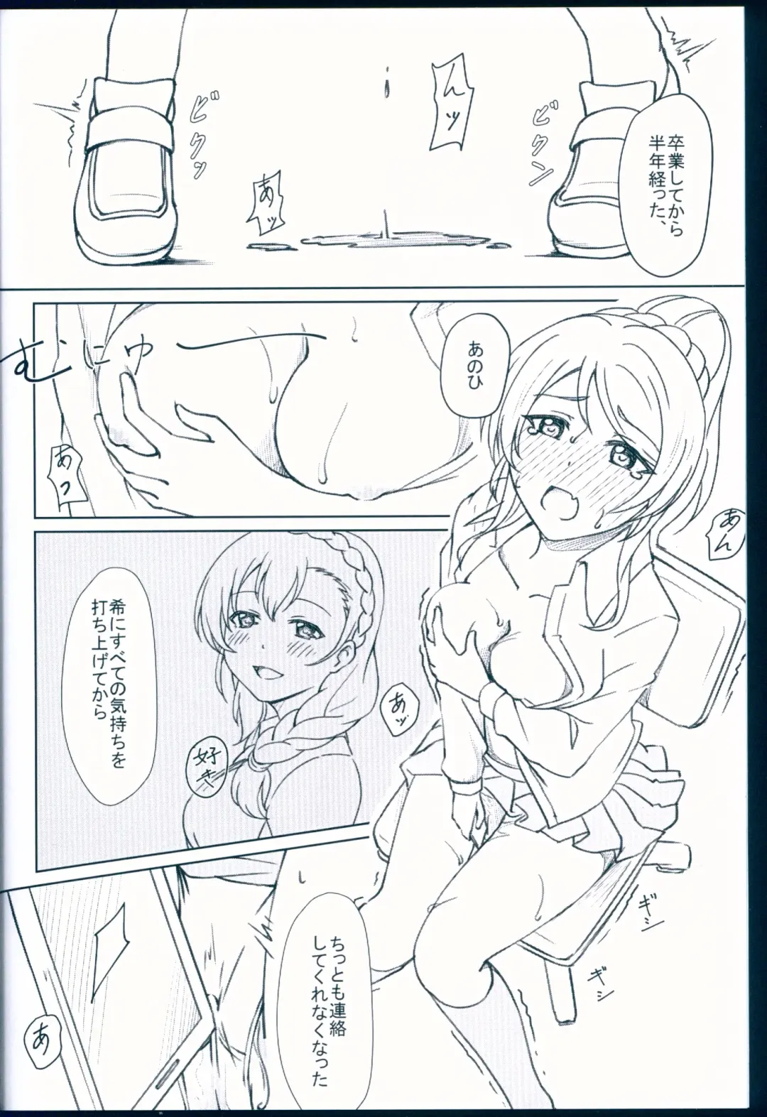 [Yukishizuku] NOZOERI REUNION Fhentai - Page 4