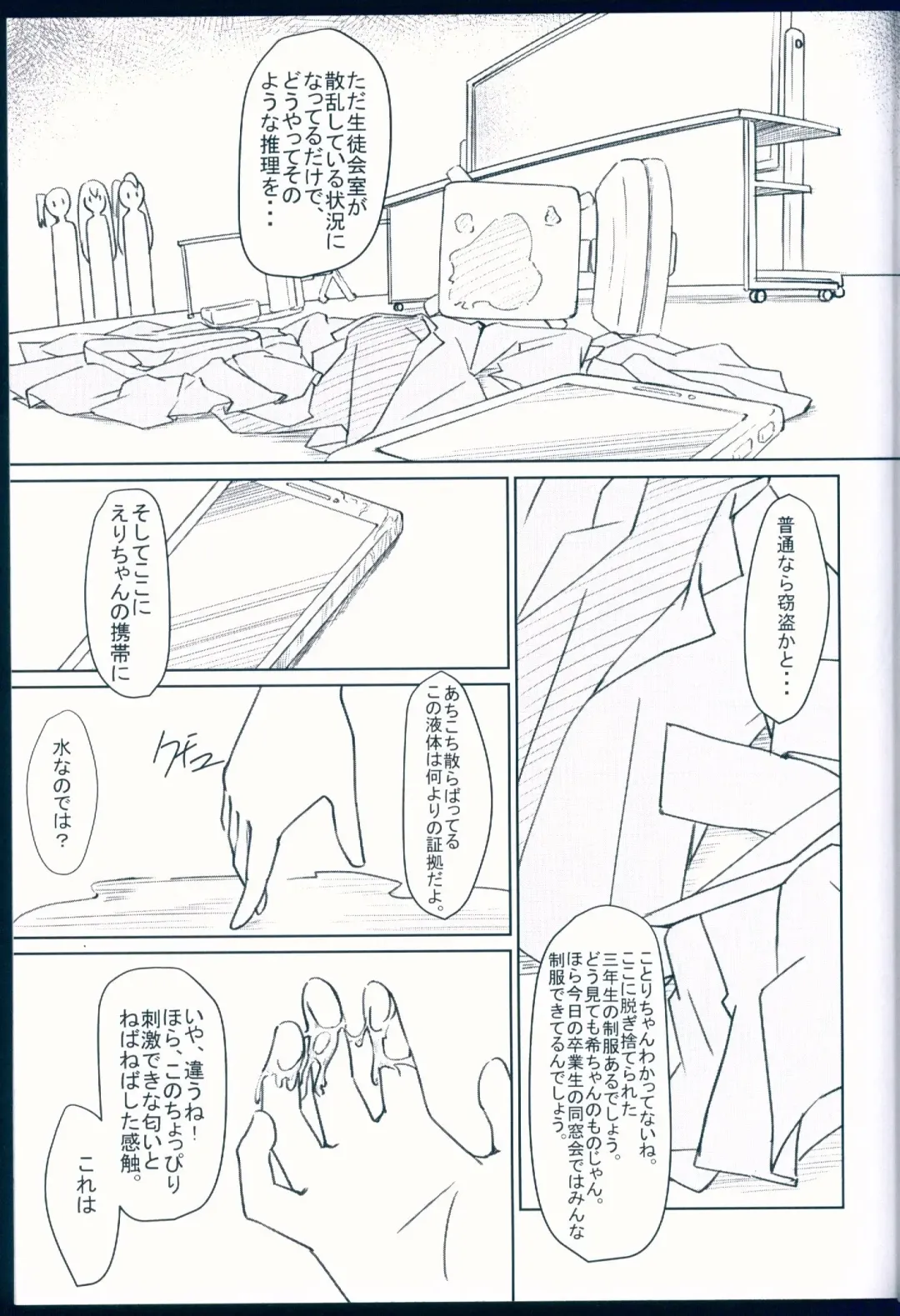 [Yukishizuku] NOZOERI REUNION Fhentai - Page 9