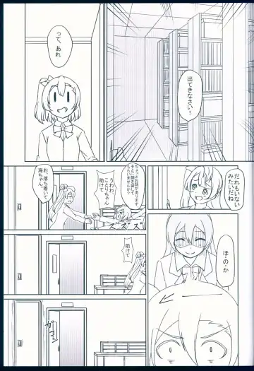 [Yukishizuku] NOZOERI REUNION Fhentai - Page 23