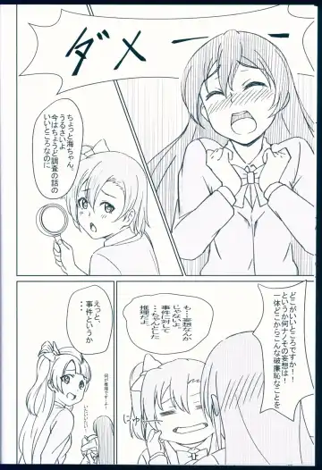 [Yukishizuku] NOZOERI REUNION Fhentai - Page 8