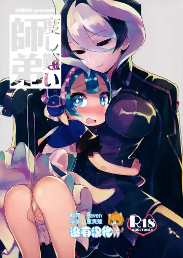 Read [Itami] Doshigatai Shitei - Fhentai