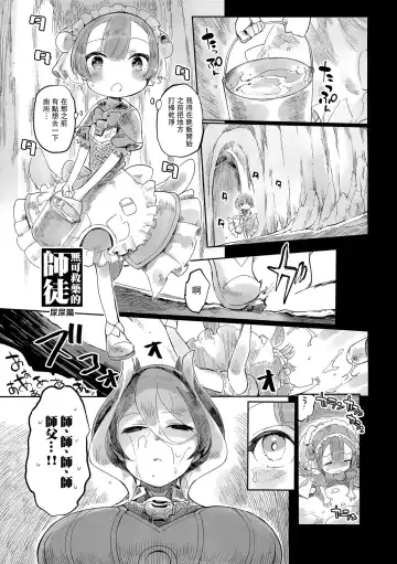 [Itami] Doshigatai Shitei Fhentai - Page 3