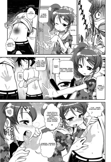 [Satsuki Itsuka] Hari Senbon | Тысяча Игл Fhentai - Page 3