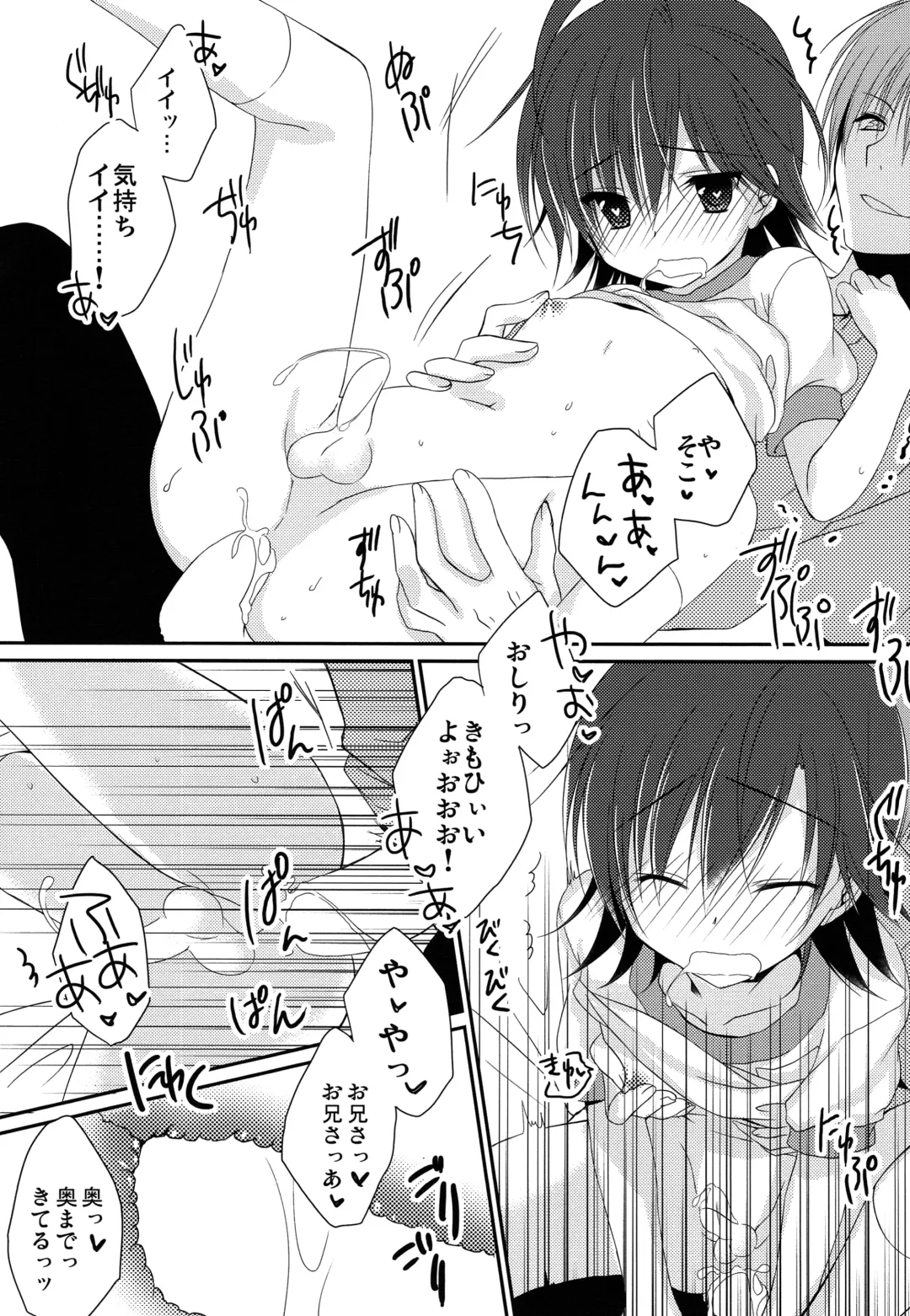 [Nanaca Mai] Manami-kun ga Kawaisugite Gaman Dekizu ni Shota nara Dansei Muke to Ienakumonai kana to Kangae Aguneta Kekka. Fhentai - Page 18