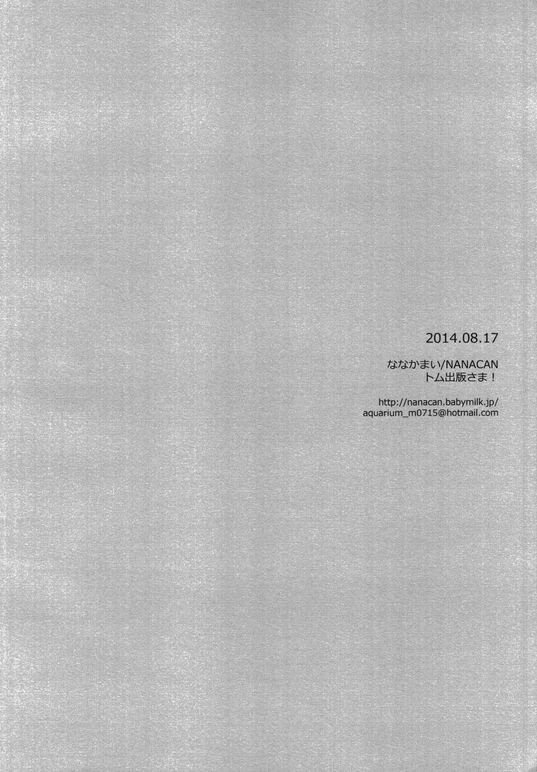 [Nanaca Mai] Manami-kun ga Kawaisugite Gaman Dekizu ni Shota nara Dansei Muke to Ienakumonai kana to Kangae Aguneta Kekka. Fhentai - Page 25