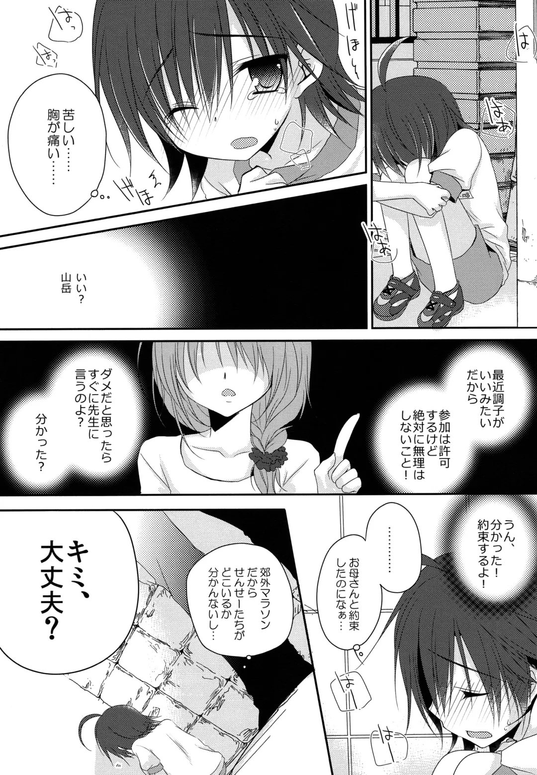 [Nanaca Mai] Manami-kun ga Kawaisugite Gaman Dekizu ni Shota nara Dansei Muke to Ienakumonai kana to Kangae Aguneta Kekka. Fhentai - Page 6