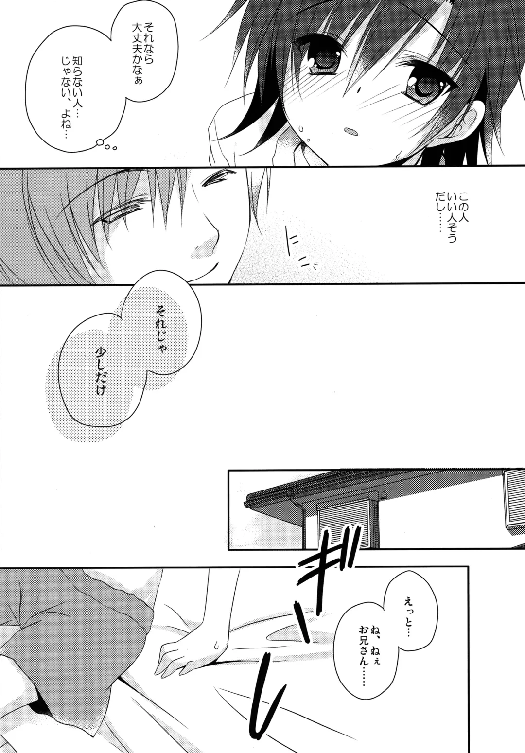 [Nanaca Mai] Manami-kun ga Kawaisugite Gaman Dekizu ni Shota nara Dansei Muke to Ienakumonai kana to Kangae Aguneta Kekka. Fhentai - Page 8