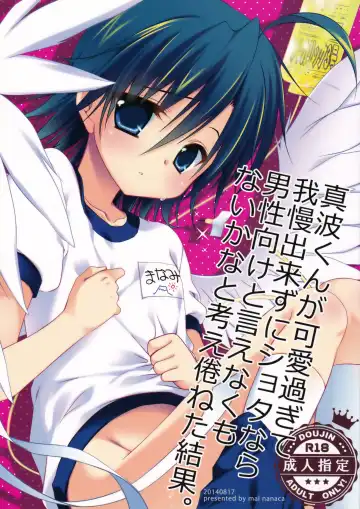 Read [Nanaca Mai] Manami-kun ga Kawaisugite Gaman Dekizu ni Shota nara Dansei Muke to Ienakumonai kana to Kangae Aguneta Kekka. - Fhentai.net