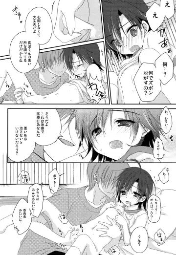 [Nanaca Mai] Manami-kun ga Kawaisugite Gaman Dekizu ni Shota nara Dansei Muke to Ienakumonai kana to Kangae Aguneta Kekka. Fhentai.net - Page 11