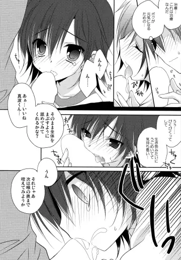 [Nanaca Mai] Manami-kun ga Kawaisugite Gaman Dekizu ni Shota nara Dansei Muke to Ienakumonai kana to Kangae Aguneta Kekka. Fhentai.net - Page 13