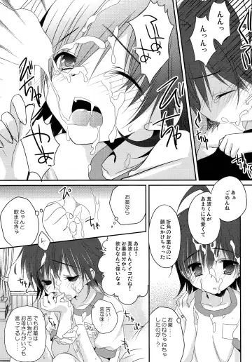 [Nanaca Mai] Manami-kun ga Kawaisugite Gaman Dekizu ni Shota nara Dansei Muke to Ienakumonai kana to Kangae Aguneta Kekka. Fhentai.net - Page 14