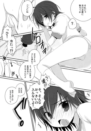 [Nanaca Mai] Manami-kun ga Kawaisugite Gaman Dekizu ni Shota nara Dansei Muke to Ienakumonai kana to Kangae Aguneta Kekka. Fhentai.net - Page 15